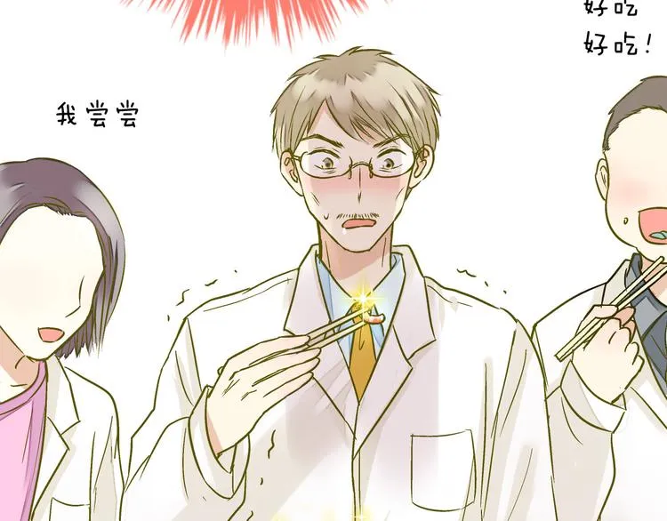第15话 吻……上了？！ 第63页