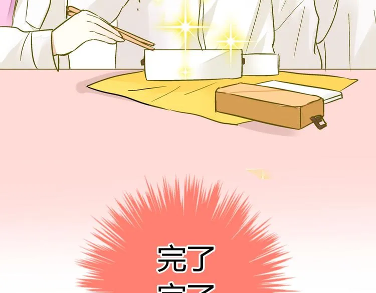 第15话 吻……上了？！ 第64页
