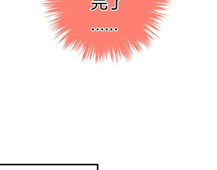 第15话 吻……上了？！ 第65页