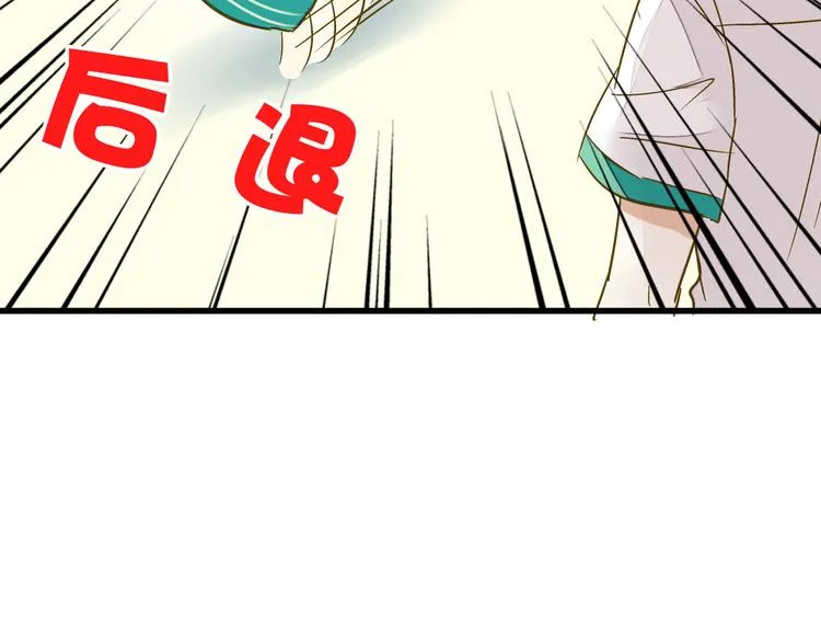 第15话 吻……上了？！ 第76页