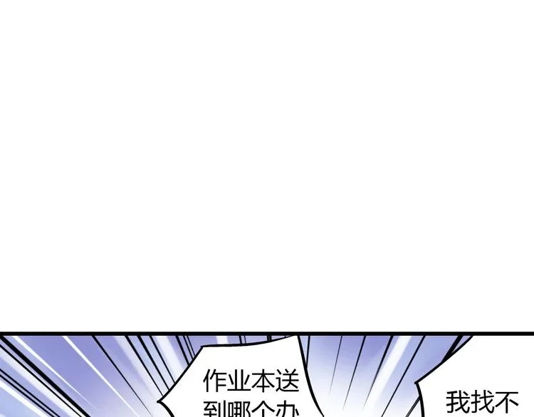 第15话 吻……上了？！ 第77页