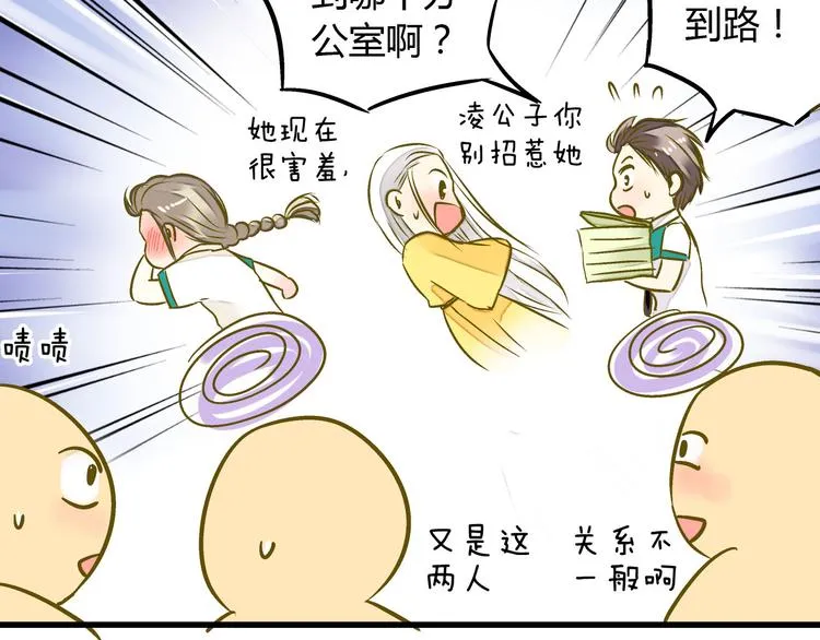 第15话 吻……上了？！ 第78页
