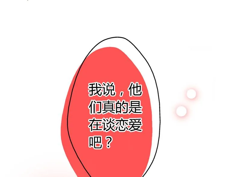 第15话 吻……上了？！ 第79页