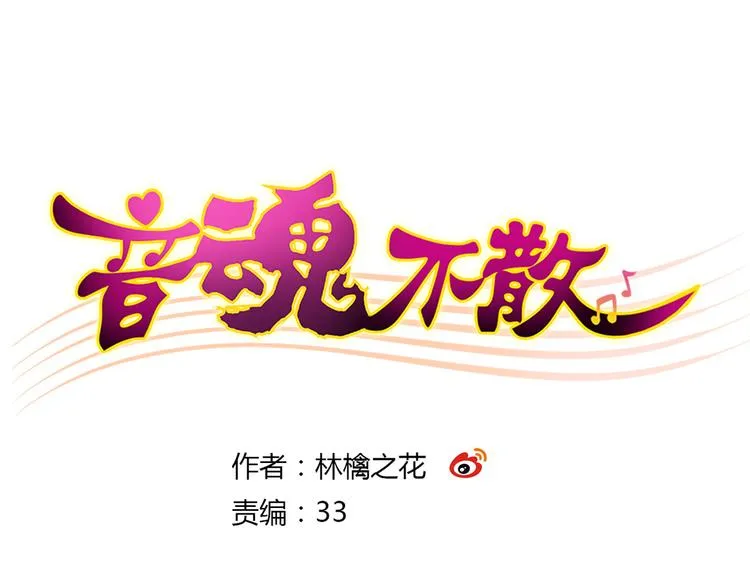 第16话 失败的暖男 第1页