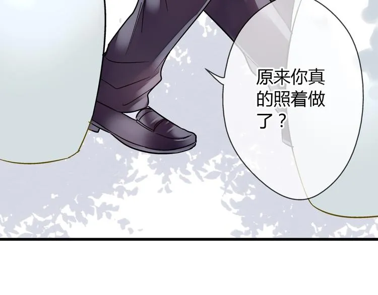 第16话 失败的暖男 第7页