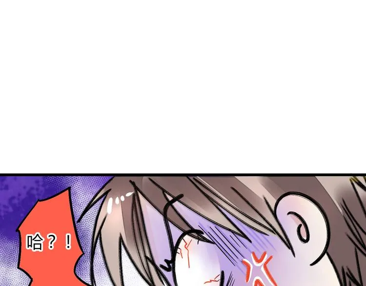 第16话 失败的暖男 第8页