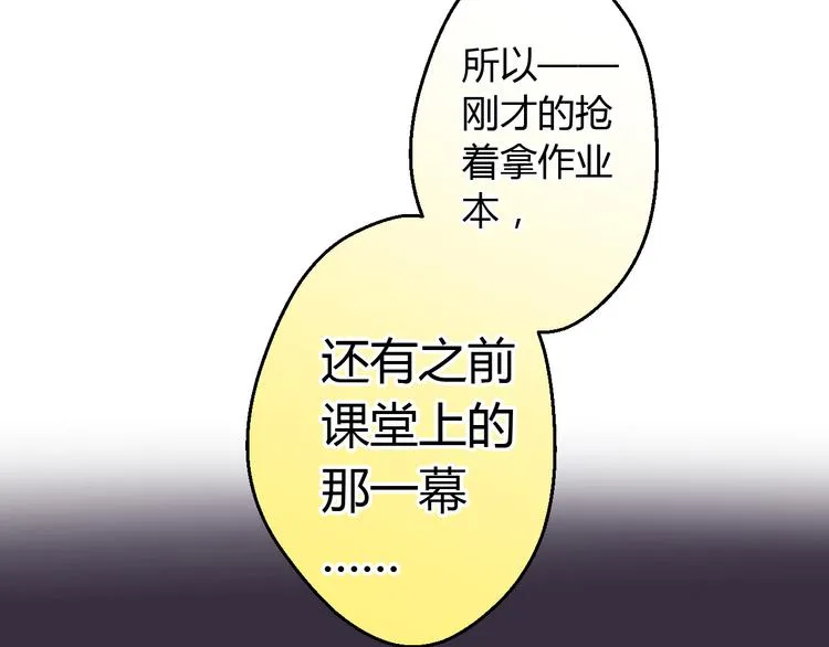 第16话 失败的暖男 第10页