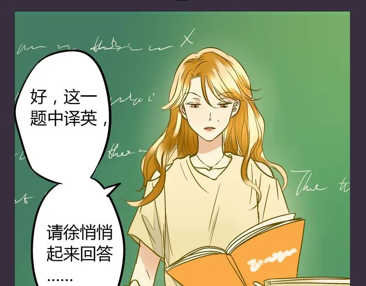 第16话 失败的暖男 第11页