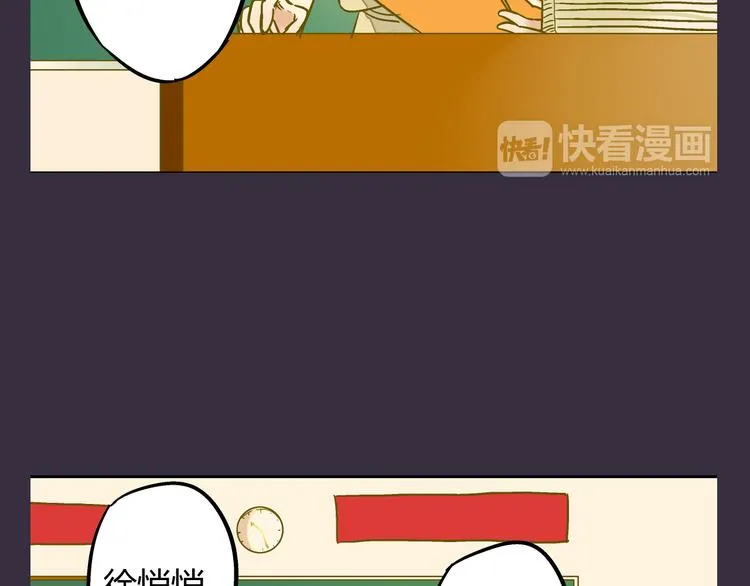 第16话 失败的暖男 第12页