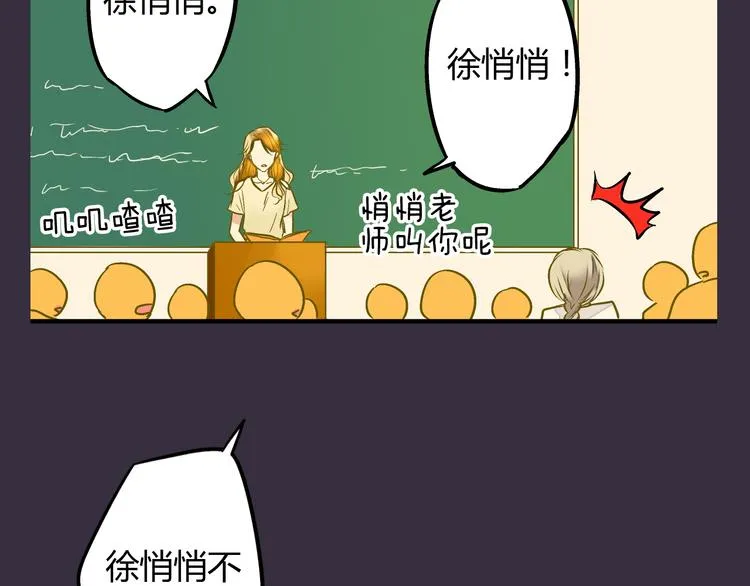 第16话 失败的暖男 第13页