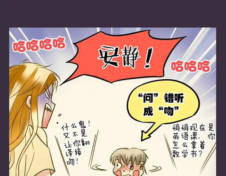 第16话 失败的暖男 第16页