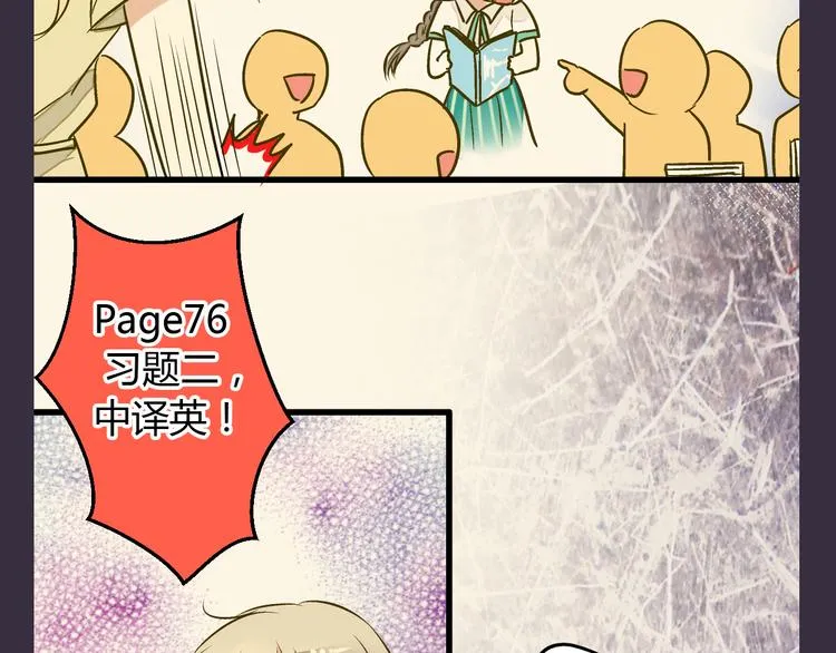 第16话 失败的暖男 第17页