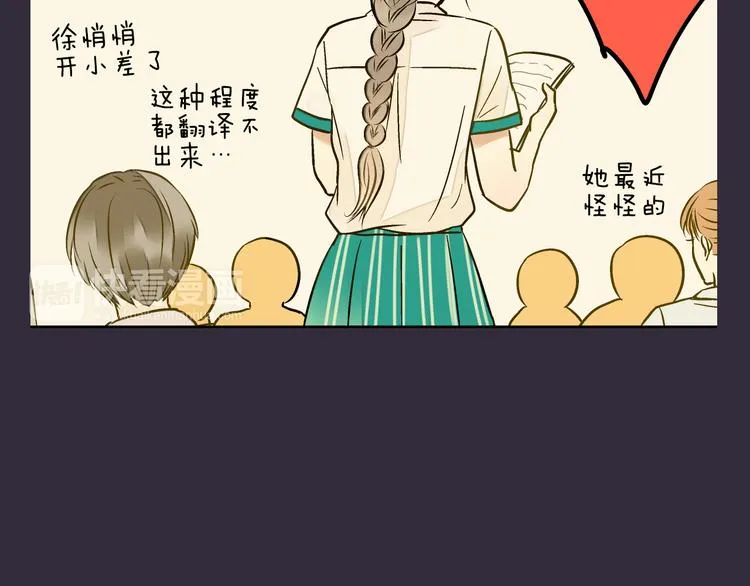 第16话 失败的暖男 第22页