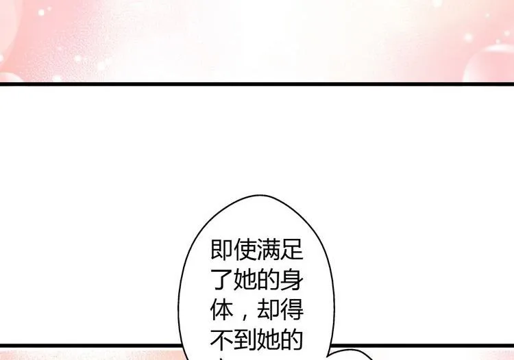 第16话 失败的暖男 第38页