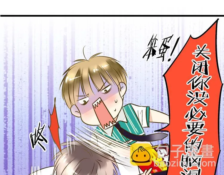 第16话 失败的暖男 第41页