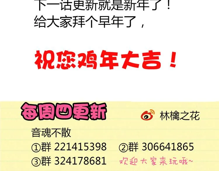 第16话 失败的暖男 第49页