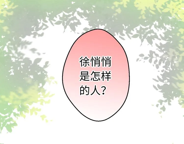 第17话 kiss了 第1页
