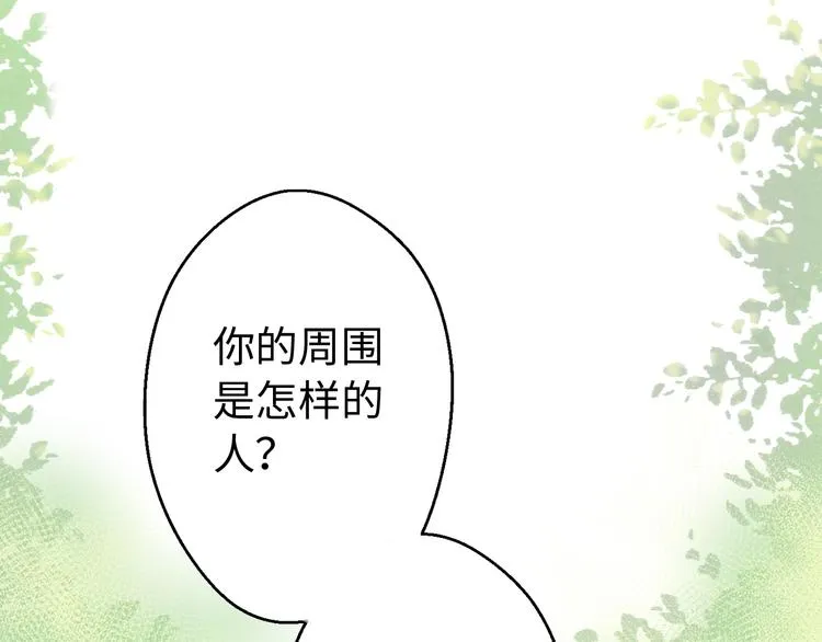 第17话 kiss了 第2页