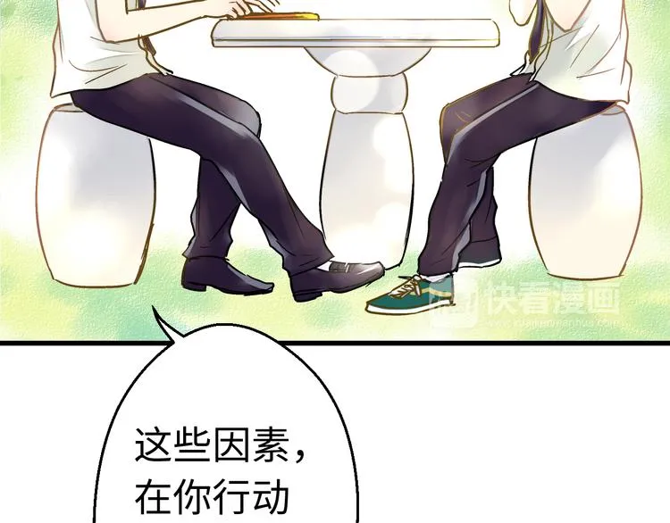 第17话 kiss了 第4页