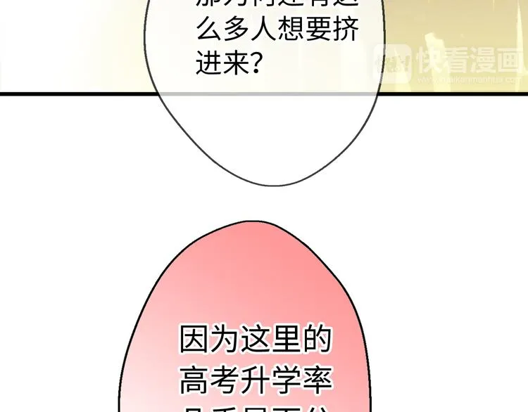第17话 kiss了 第9页