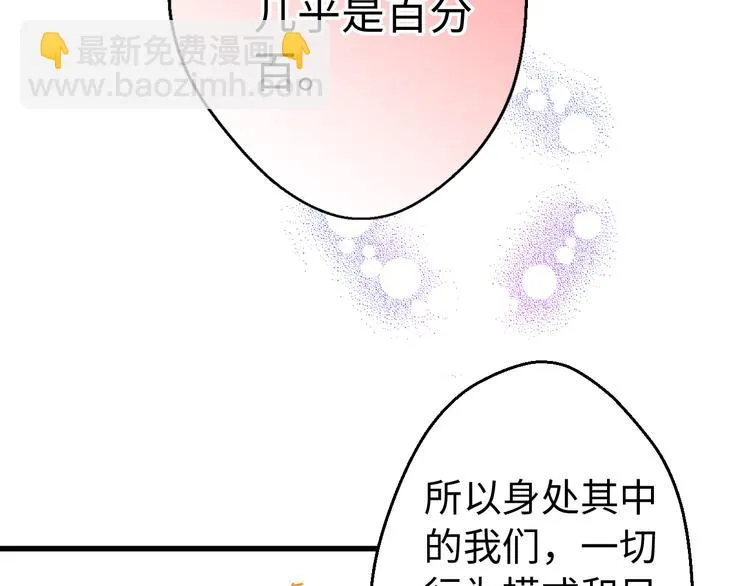 第17话 kiss了 第10页