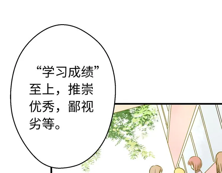 第17话 kiss了 第13页