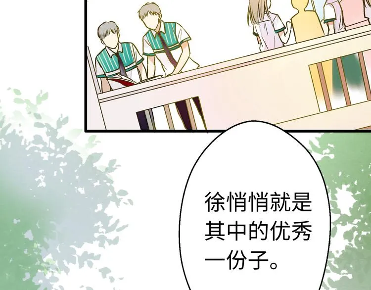 第17话 kiss了 第14页