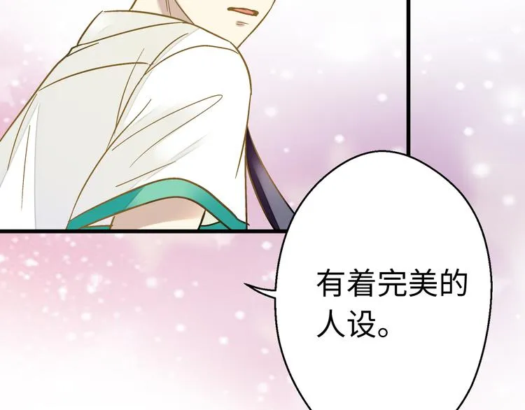第17话 kiss了 第18页