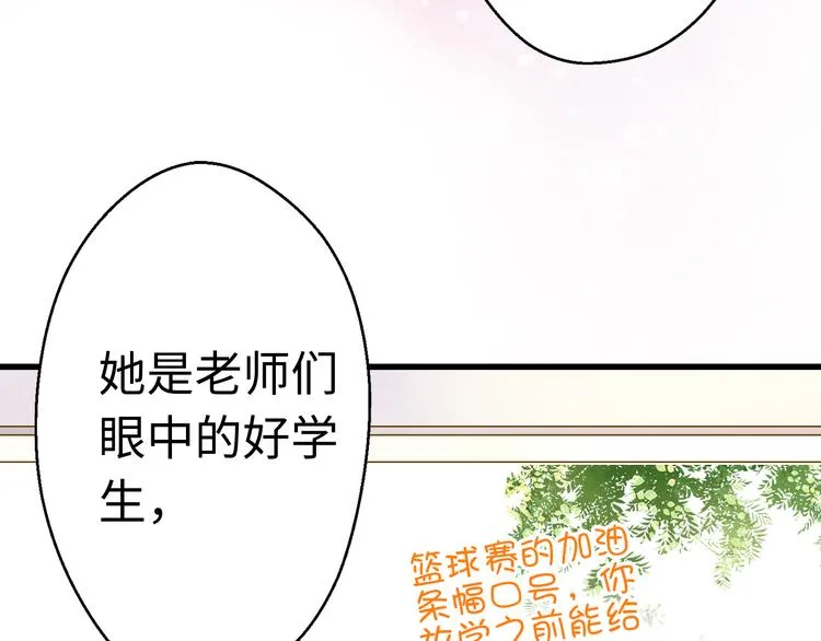 第17话 kiss了 第19页