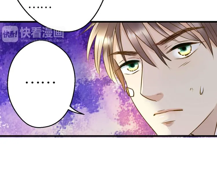 第17话 kiss了 第27页