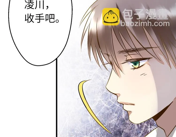 第17话 kiss了 第31页