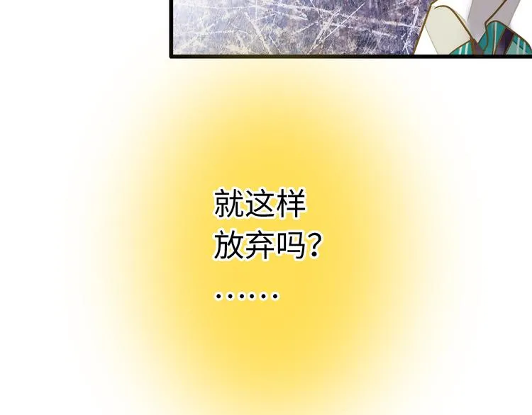 第17话 kiss了 第32页