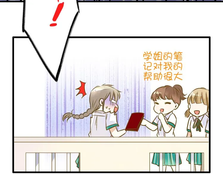 第17话 kiss了 第35页