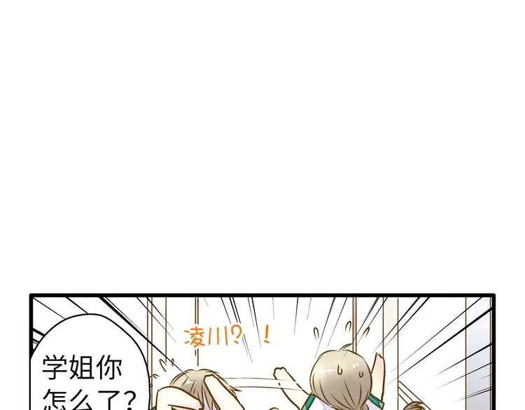 第17话 kiss了 第36页