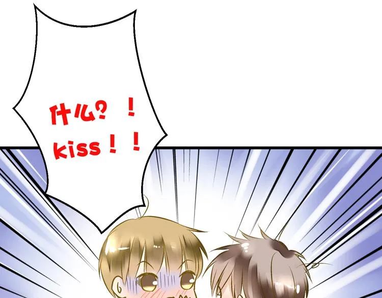 第17话 kiss了 第43页