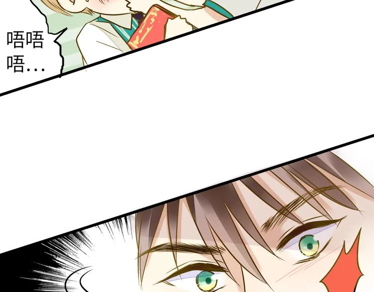 第17话 kiss了 第46页
