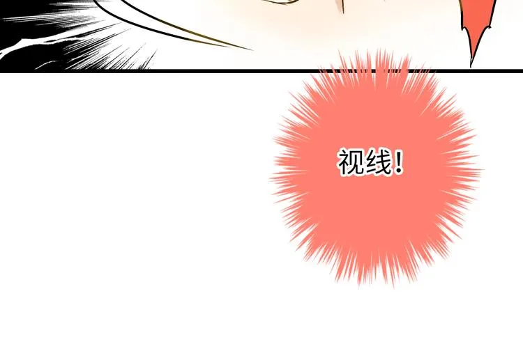 第17话 kiss了 第47页