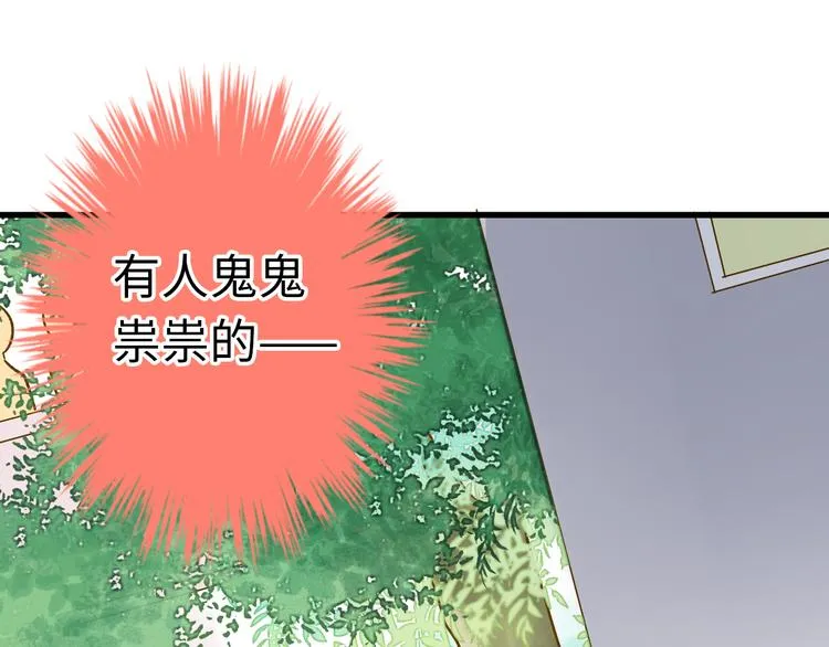 第17话 kiss了 第48页