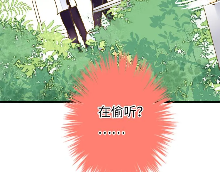第17话 kiss了 第50页