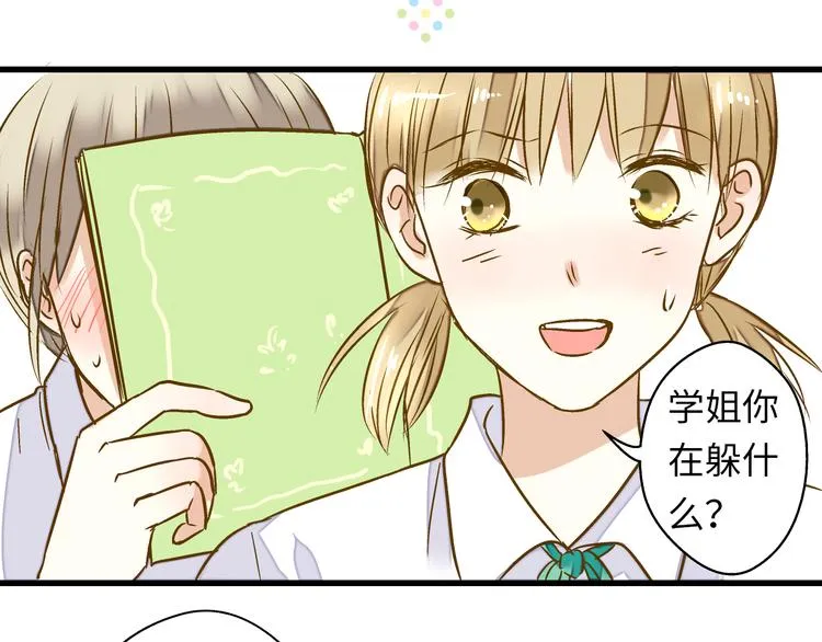 第17话 kiss了 第52页