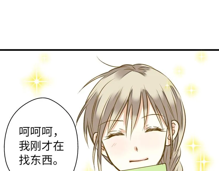 第17话 kiss了 第55页