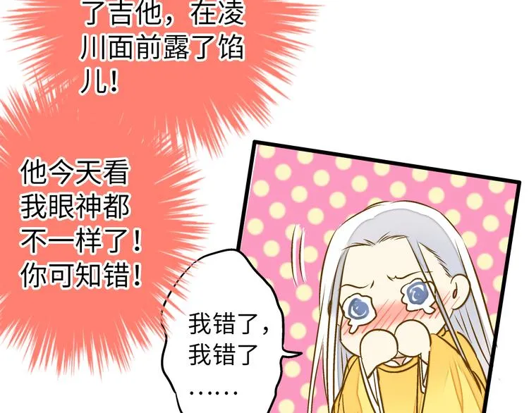 第17话 kiss了 第57页
