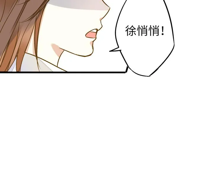 第17话 kiss了 第59页