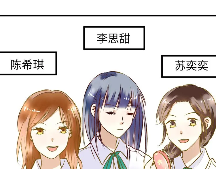 第17话 kiss了 第60页