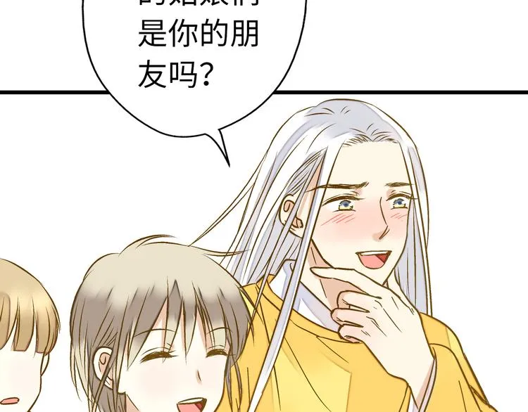 第17话 kiss了 第63页