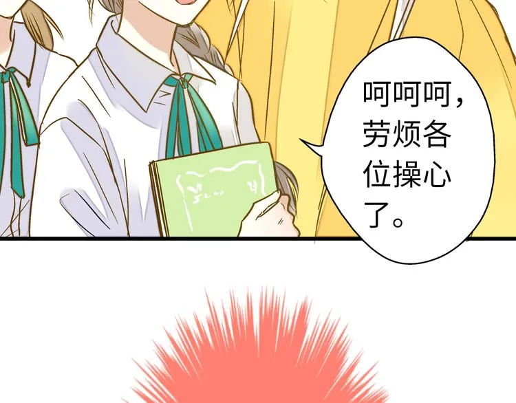 第17话 kiss了 第64页