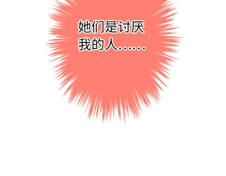 第17话 kiss了 第65页