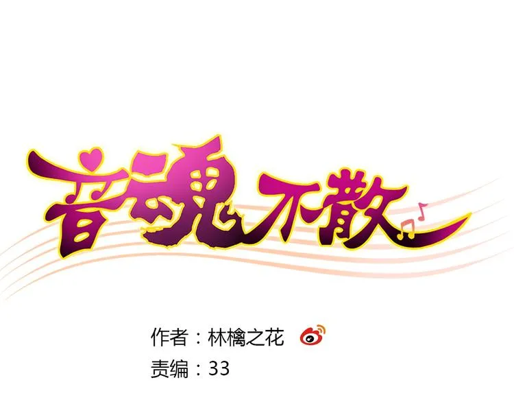 第18话 亲吻狂魔 第1页