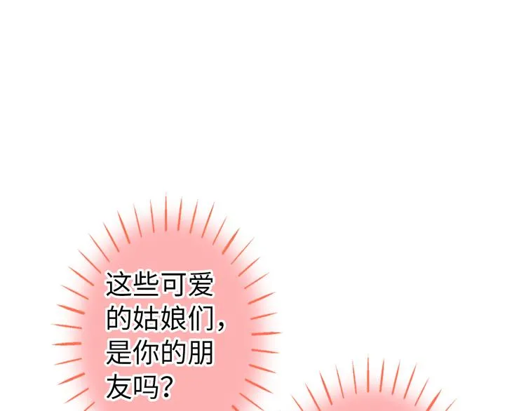 第18话 亲吻狂魔 第2页