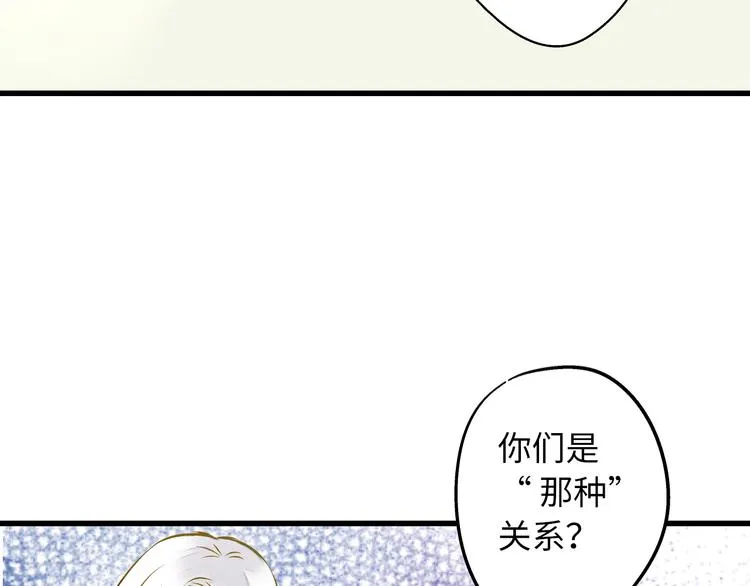 第18话 亲吻狂魔 第5页